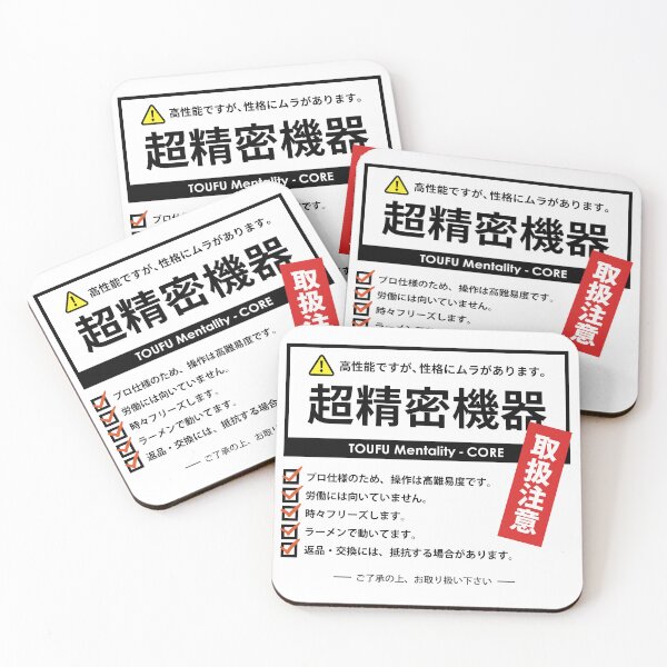 Item preview, Handle With Care - Delicate but Highly Capable Japanese Typography_WH designed and sold by AckeeWolf.