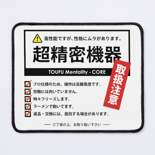 Item preview, Handle With Care - Delicate but Highly Capable Japanese Typography_WH designed and sold by AckeeWolf.