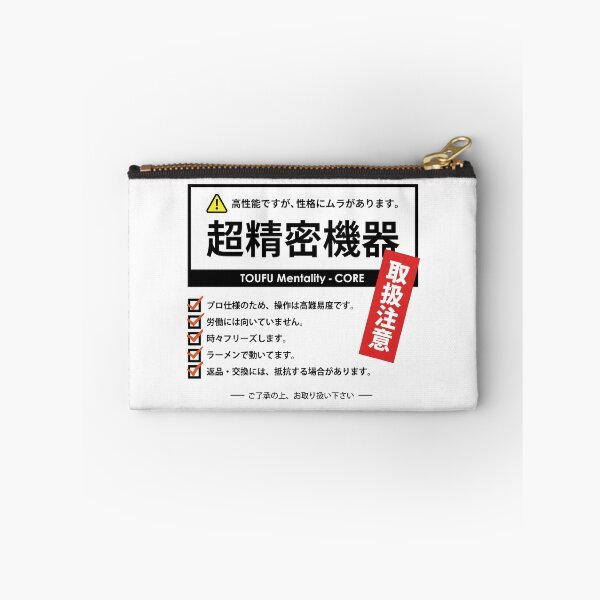 Item preview, Handle With Care - Delicate but Highly Capable Japanese Typography_WH designed and sold by AckeeWolf.