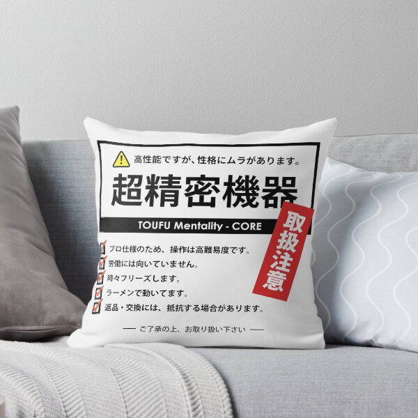 Item preview, Handle With Care - Delicate but Highly Capable Japanese Typography_WH designed and sold by AckeeWolf.