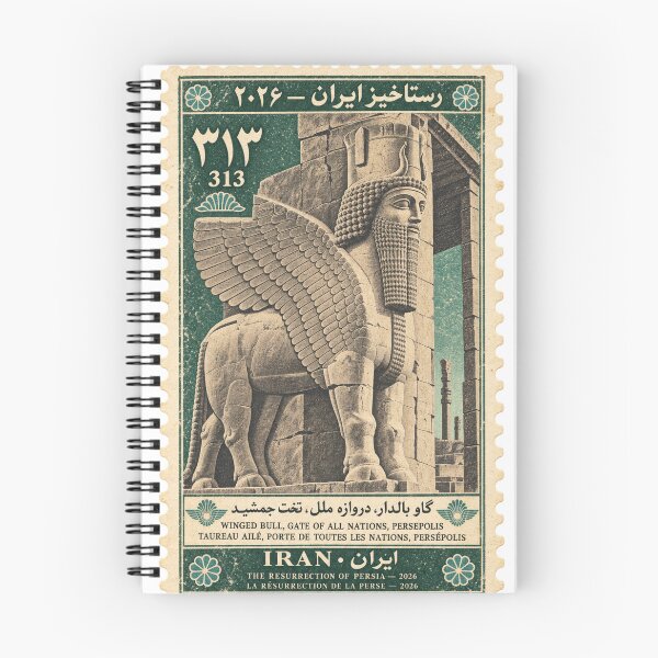 Artikelvorschau, Iranische Briefmarkenserie 313 Nr. 2 entworfen und verkauft von éléphant noir.