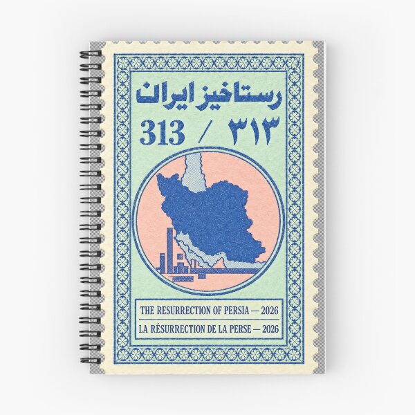 Item preview, Copy of Iran Stamp Series 313 #3 designed and sold by éléphant noir.