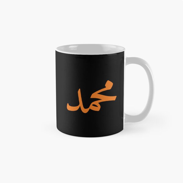 Item preview, Mohammed محمد Orange Arabic Name Calligraphy designed and sold by WMANSOUR.