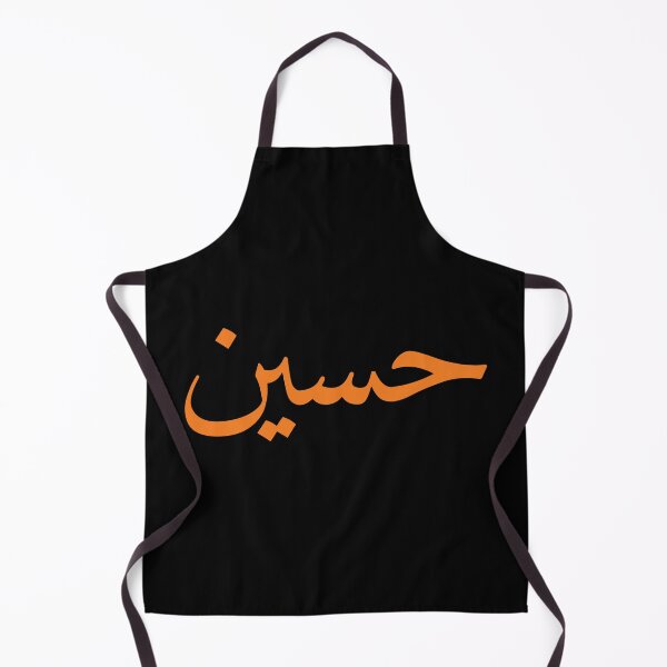 Item preview, Hussein حسين Orange Arabic Name Calligraphy designed and sold by WMANSOUR.