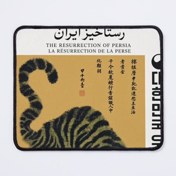 Item preview, Copy of Copy of Copy of Copy of Copy of Tiger of Iran Stamp Series 313 #15 designed and sold by éléphant noir.