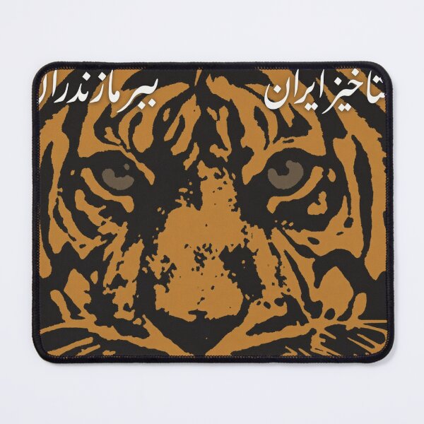 Item preview, Tiger of Iran Stamp Series 313 #13 designed and sold by éléphant noir.