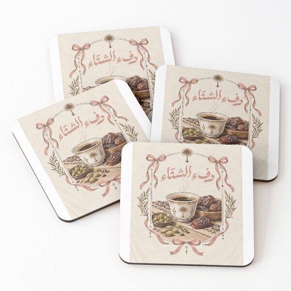 Item preview, Arabic Coffee designed and sold by Five Fingers.
