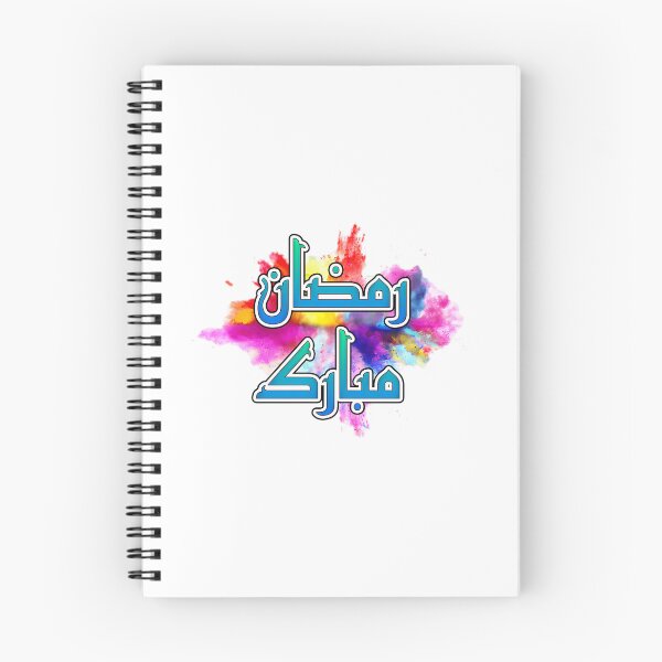 Item preview, Ramadan Kareem Mubarak designed and sold by merchwemam.