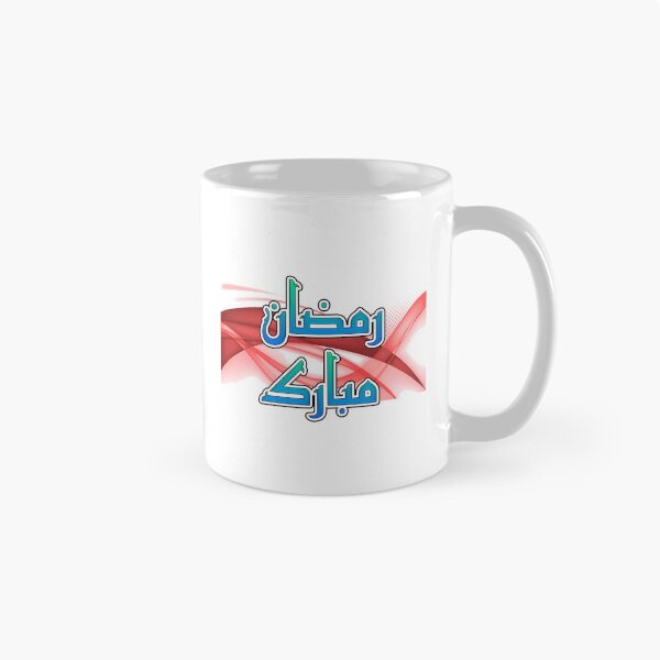 Item preview, Ramadan Kareem Mubarak designed and sold by merchwemam.