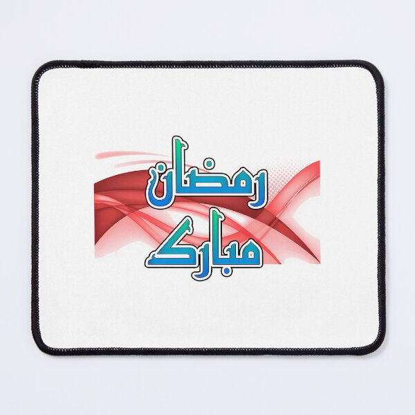 Item preview, Ramadan Kareem Mubarak designed and sold by merchwemam.