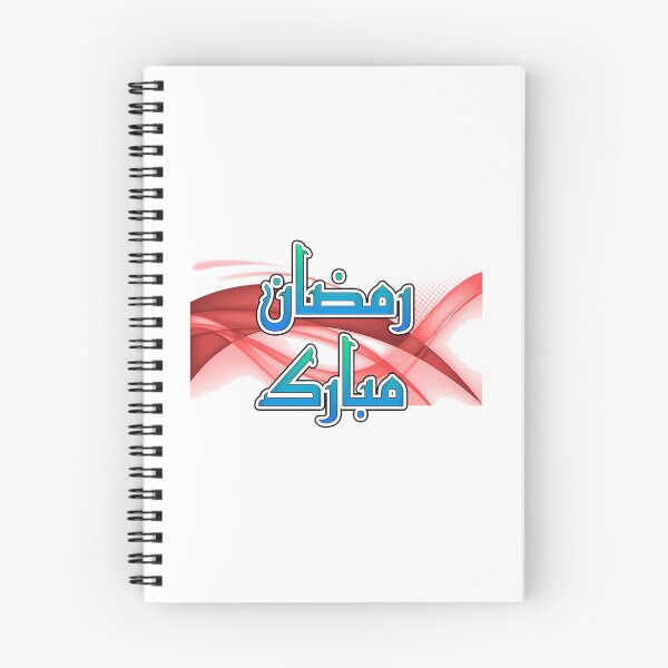 Item preview, Ramadan Kareem Mubarak designed and sold by merchwemam.