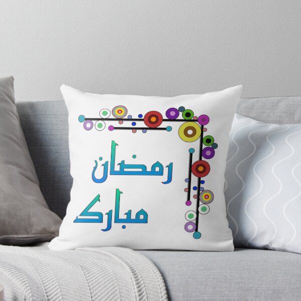 Item preview, Ramadan Kareem Mubarak designed and sold by merchwemam.