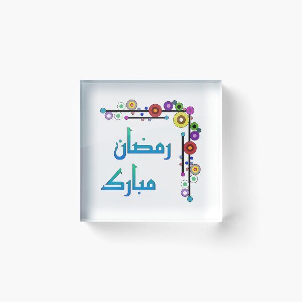 Item preview, Ramadán Kareem Mubarak designed and sold by merchwemam.