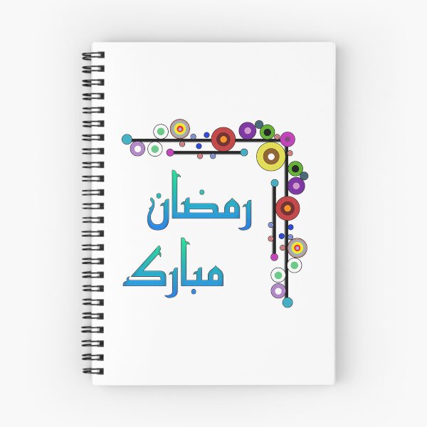 Item preview, Ramadan Kareem Mubarak designed and sold by merchwemam.