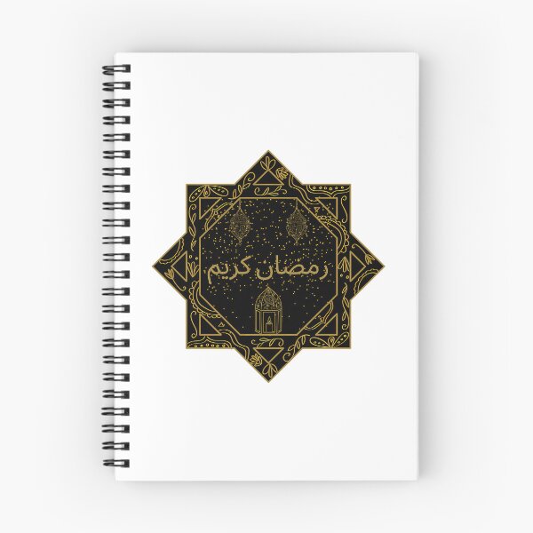 Artikelvorschau, Ramadan Kareem entworfen und verkauft von merchwemam.