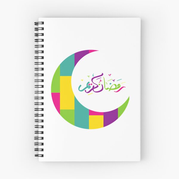 Aperçu de l'œuvre Ramadhan Kareem créée et vendue par merchwemam.