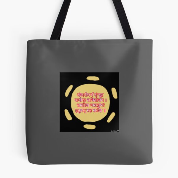 Item preview, POWERFUL HANUMAN MANTRA  designed and sold by VeenaArtStudio.
