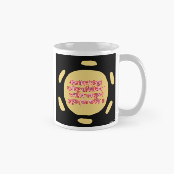 Item preview, POWERFUL HANUMAN MANTRA  designed and sold by VeenaArtStudio.