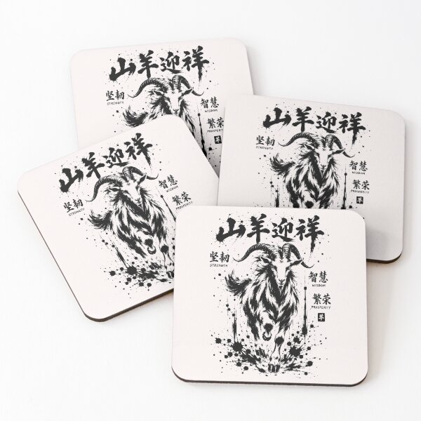 Item preview, Year of the goat 2027 Chinese new year designed and sold by Emmatshirt1.