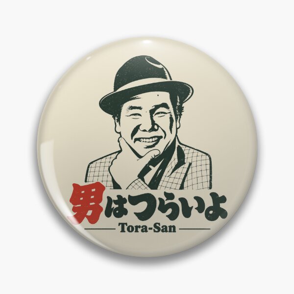 Item preview, Tora-San - Kiyoshi Atsumi Stamp Print designed and sold by gogopachinko.