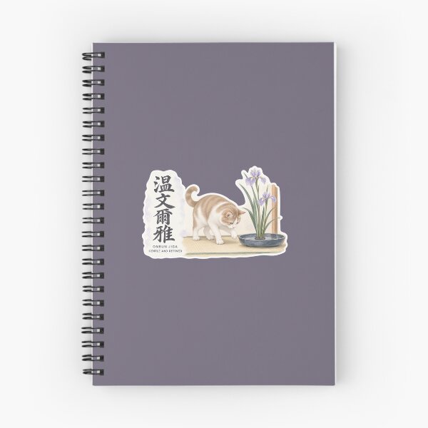 Item preview, Onbun Jiga 温文爾雅 Japanese Cat Sticker – Gentle, Cultured Grace designed and sold by KOTOWA.