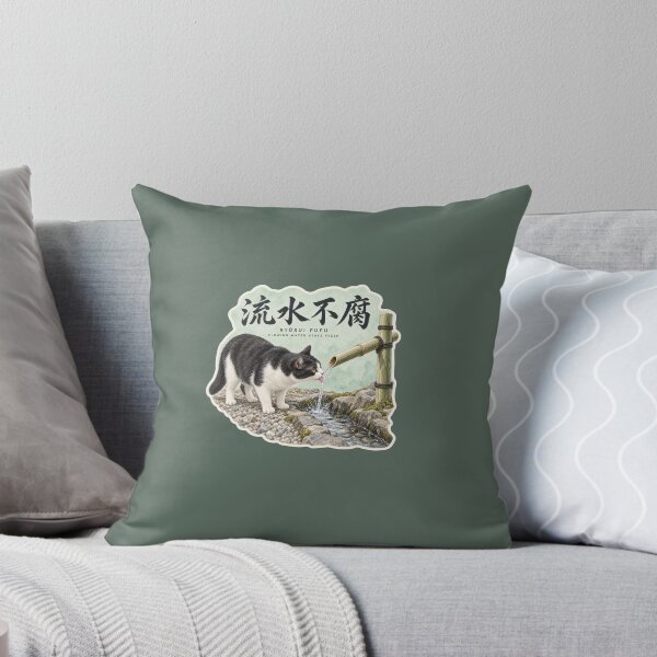Aperçu de l'œuvre Ryusui Fufu 流水不腐 Autocollant de chat japonais – Continuez à bouger, restez vital créée et vendue par KOTOWA.