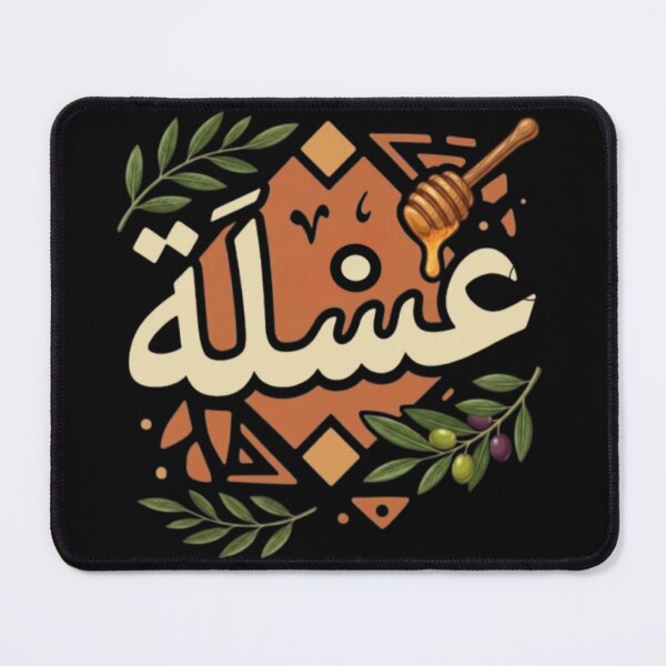 Item preview, عسلة – Tunisian Vibes designed and sold by Salma.Store.
