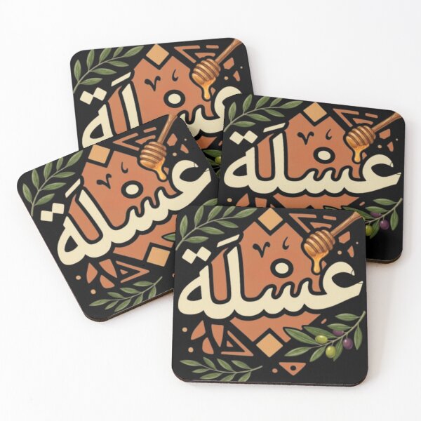 Item preview, عسلة – Tunisian Vibes designed and sold by Salma.Store.