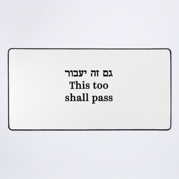 Item preview, This too shall pass Hebrew and English motivation quote black letters designed and sold by Prints Actually.