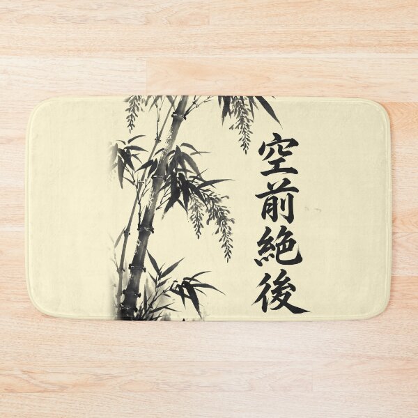 Item preview, 空前絶後 Kūzen Zetsugo — Never Before, Never Again | Japanese Yojijukugo Sumi-e designed and sold by kotobaink.