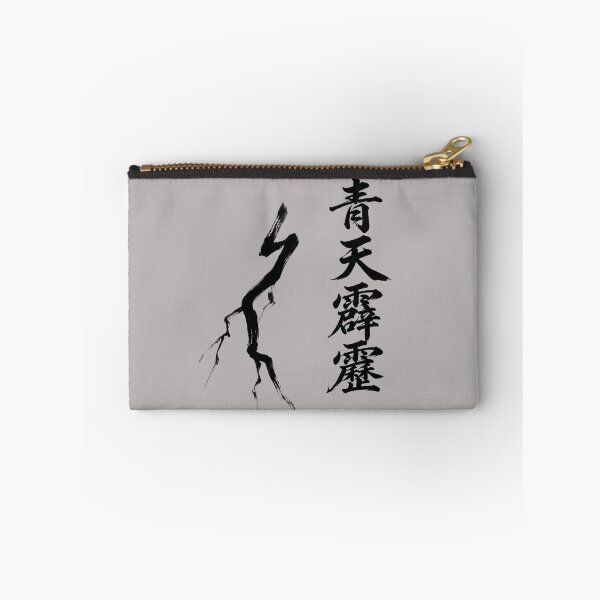 Item preview, 青天霹靂 Seiten Hekireki — A Bolt from the Blue | Japanese Yojijukugo Sumi-e designed and sold by kotobaink.