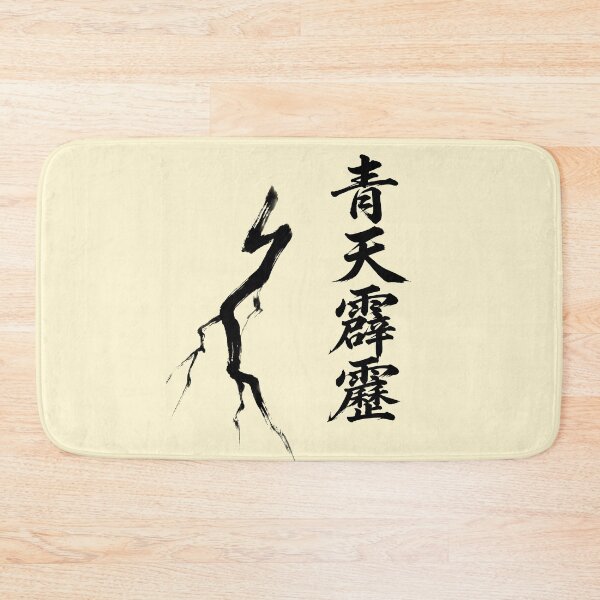 Item preview, 青天霹靂 Seiten Hekireki — A Bolt from the Blue | Japanese Yojijukugo Sumi-e designed and sold by kotobaink.