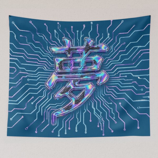 Item preview, Yume Dream Circuit — Neon Holographic Tech Symbol   夢サーキット・ネオンホログラフィックシンボル designed and sold by dragon580 // Waaa… the killer shark ran away.