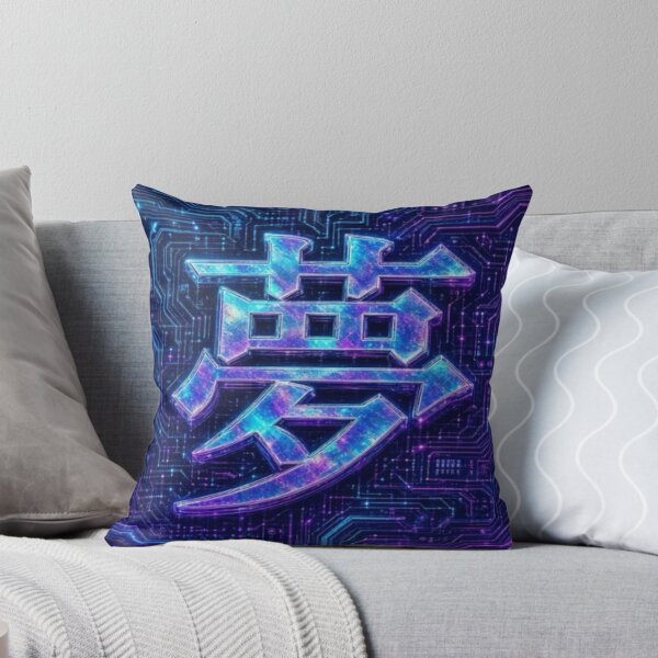 Item preview, Yume Dream Circuit — Neon Cyber Kanji Emblem  夢サーキット・ネオンサイバーエンブレム designed and sold by dragon580 // Waaa… the killer shark ran away.