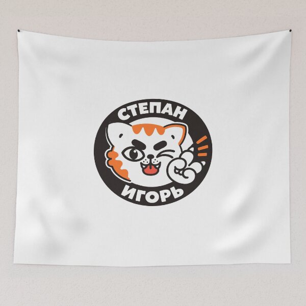 Item preview, Stepan Igor Winking Cat Logo Poster designed and sold by Matinez Pink.