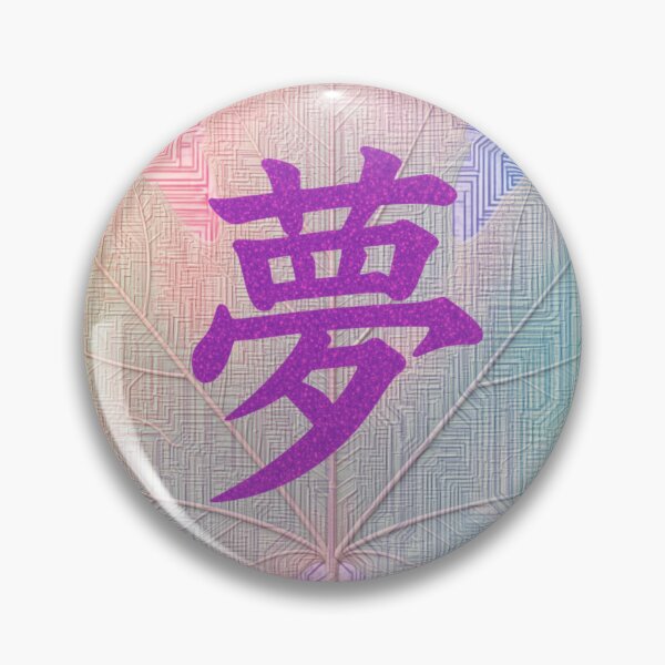 Artikelvorschau, Yume Dream Leaf – Pastellfarbenes 夢-Emblem entworfen und verkauft von MashiroPaw// Waaa… pastel chaos incoming.