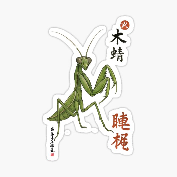 Item preview, Praying Mantis Kung Fu Vintage Chinese Ink designed and sold by Fei Long Design Hub.