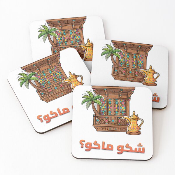 Item preview, Shako Mako Funny Iraqi Slang | Arabic Humor Sticker Art designed and sold by Neshmi.