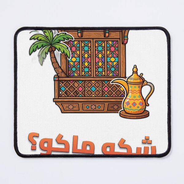 Item preview, Shako Mako Funny Iraqi Slang | Arabic Humor Sticker Art designed and sold by Neshmi.