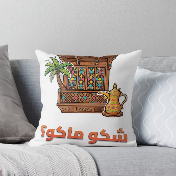 Item preview, Shako Mako Funny Iraqi Slang | Arabic Humor Sticker Art designed and sold by Neshmi.
