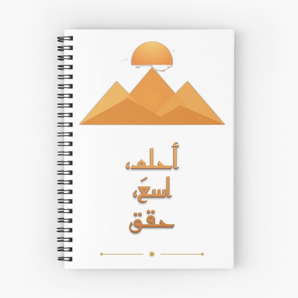 Item preview, Dream Strive Achieve | Arabic Motivational Quote Kufi Sticker Art designed and sold by Neshmi.