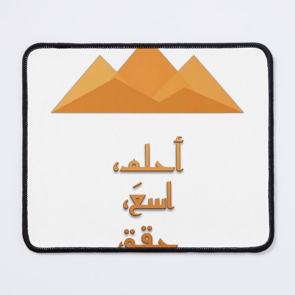 Item preview, Dream Strive Achieve | Arabic Motivational Quote Kufi Sticker Art designed and sold by Neshmi.