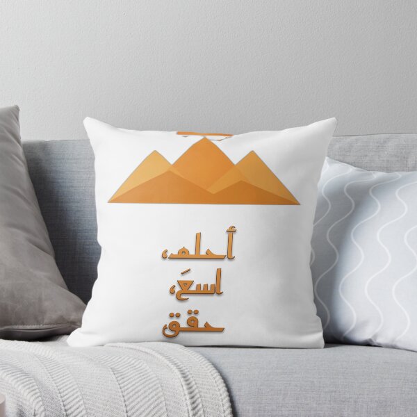 Item preview, Dream Strive Achieve | Arabic Motivational Quote Kufi Sticker Art designed and sold by Neshmi.