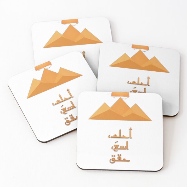 Item preview, Dream Strive Achieve | Arabic Motivational Quote Kufi Sticker Art designed and sold by Neshmi.
