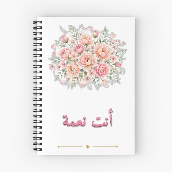 Item preview, Anta Niema You Are a Blessing | Arabic Love Quote Floral Sticker Art designed and sold by Neshmi.