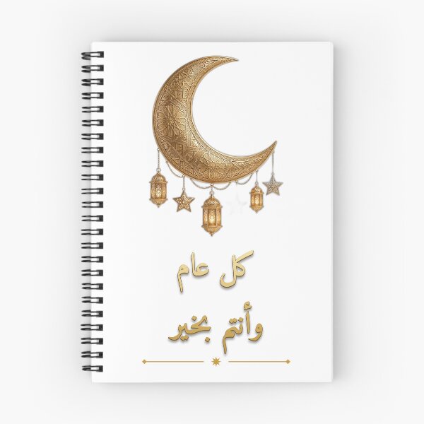 Item preview, Kul Aam Wa Antum Bi Khair | Eid Greeting Arabic Calligraphy Sticker Art designed and sold by Neshmi.
