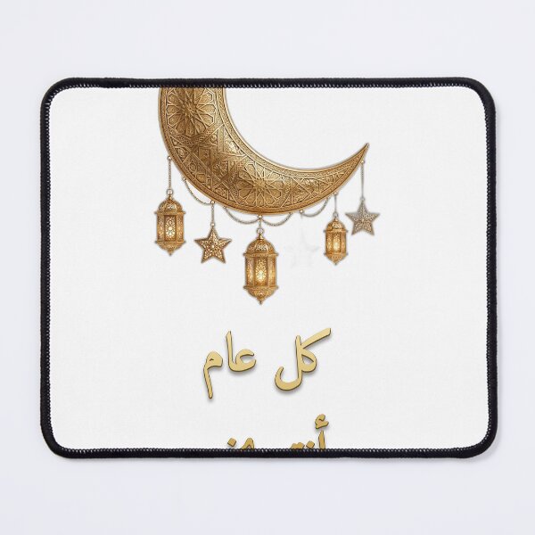 Item preview, Kul Aam Wa Antum Bi Khair | Eid Greeting Arabic Calligraphy Sticker Art designed and sold by Neshmi.