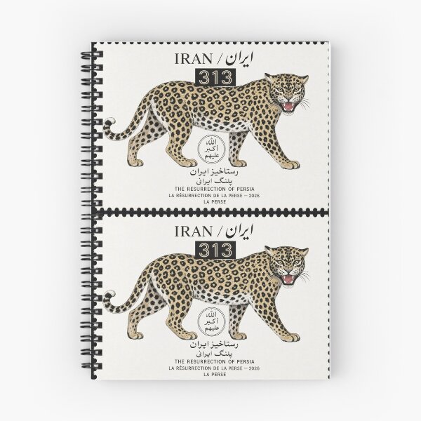 Item preview, Wildcat Iran Stamp Series 313 #23 designed and sold by éléphant noir.