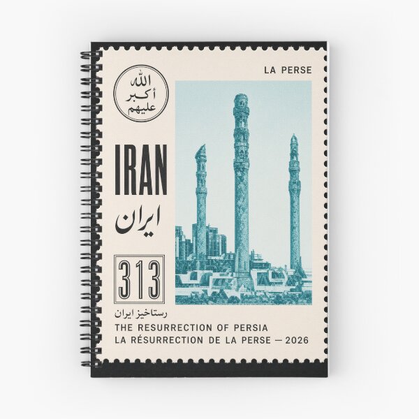 Artikelvorschau, Persepolis, Iran – Briefmarkenserie 313 Nr. 1 entworfen und verkauft von éléphant noir.