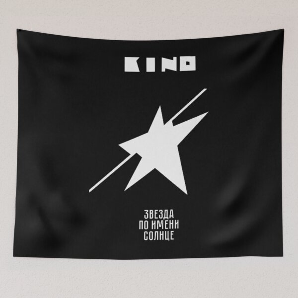 Item preview, Kinos Russian Band designed and sold by TERRYMCCONAHA.